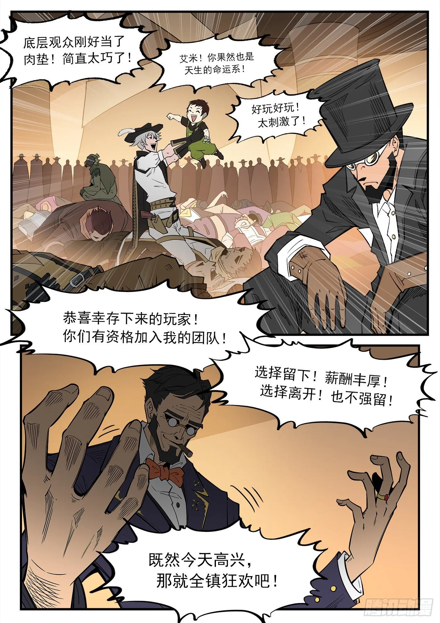 280弹：最强命运系（下） 第12页