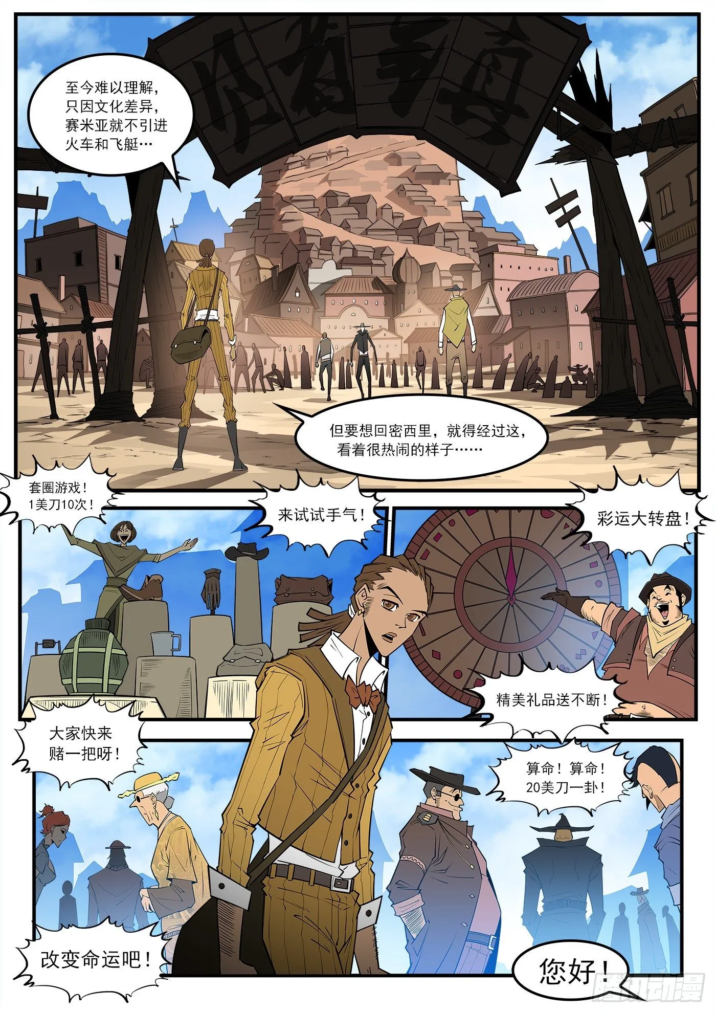 279弹：最强命运系（上） 第2页