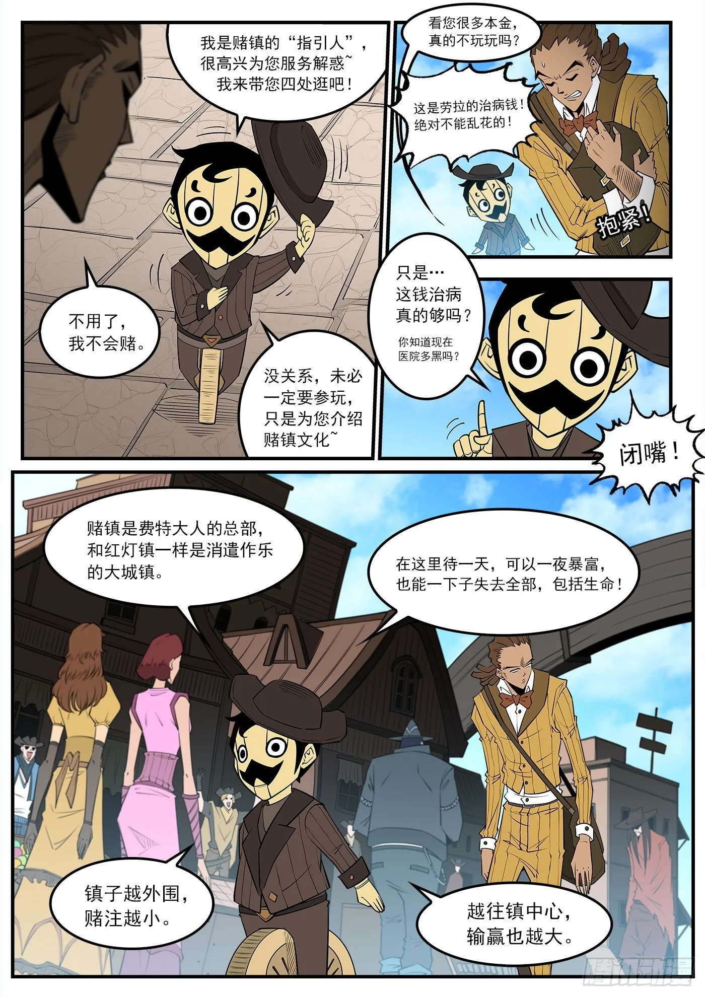 279弹：最强命运系（上） 第3页