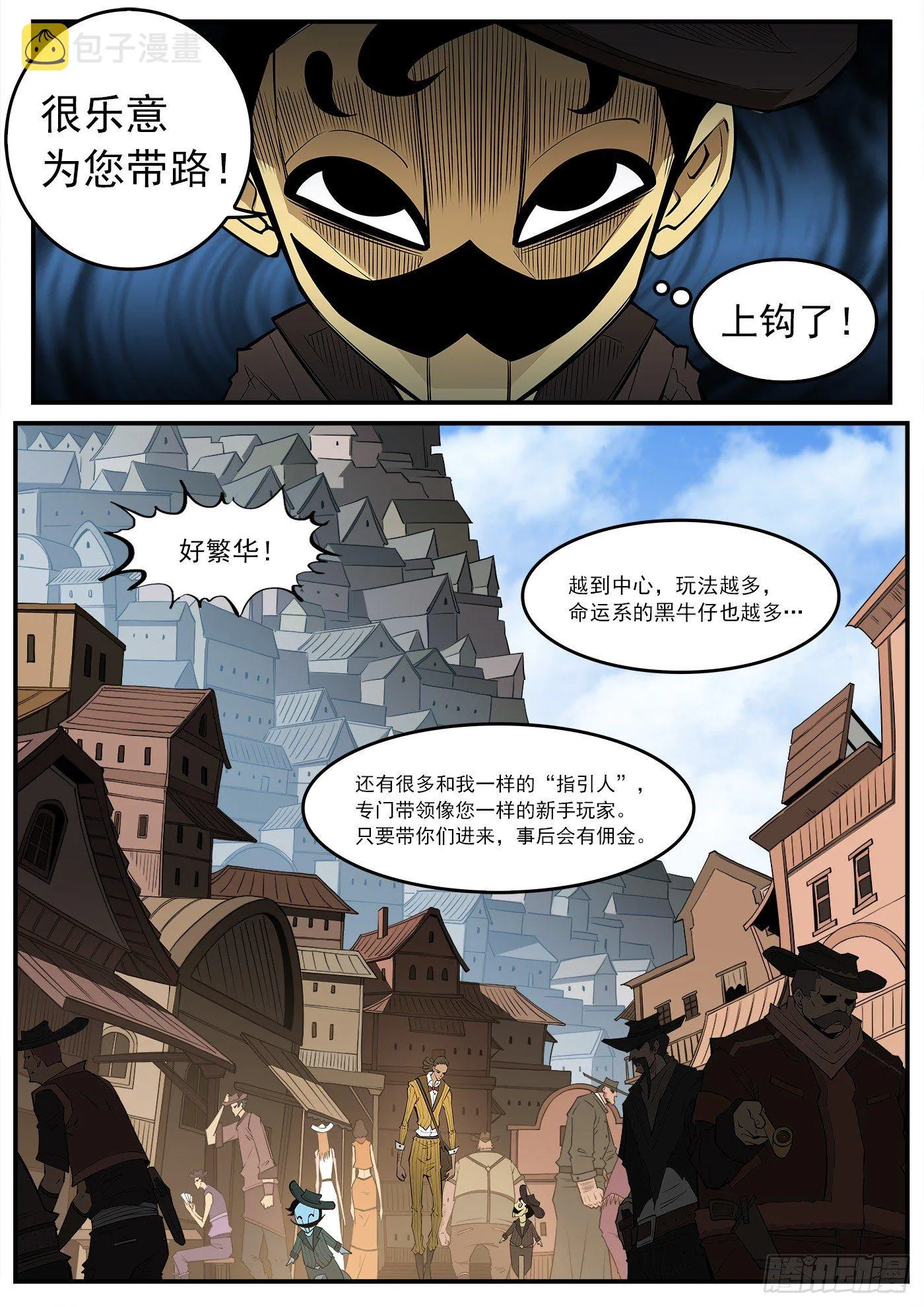 279弹：最强命运系（上） 第6页