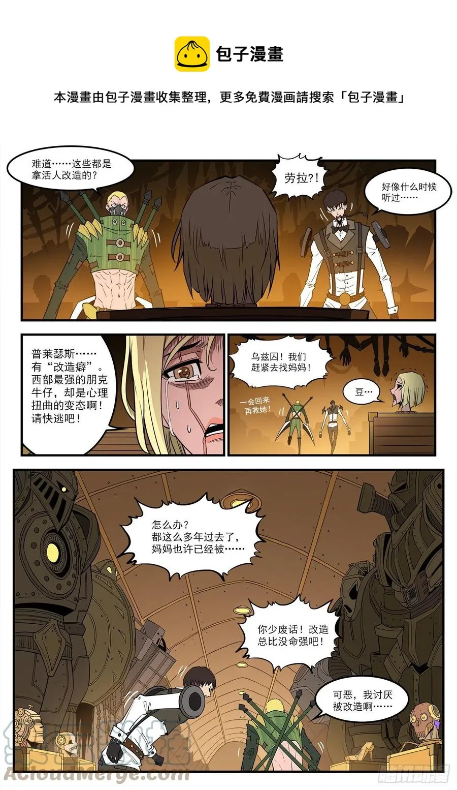 278弹：普莱瑟斯 第1页