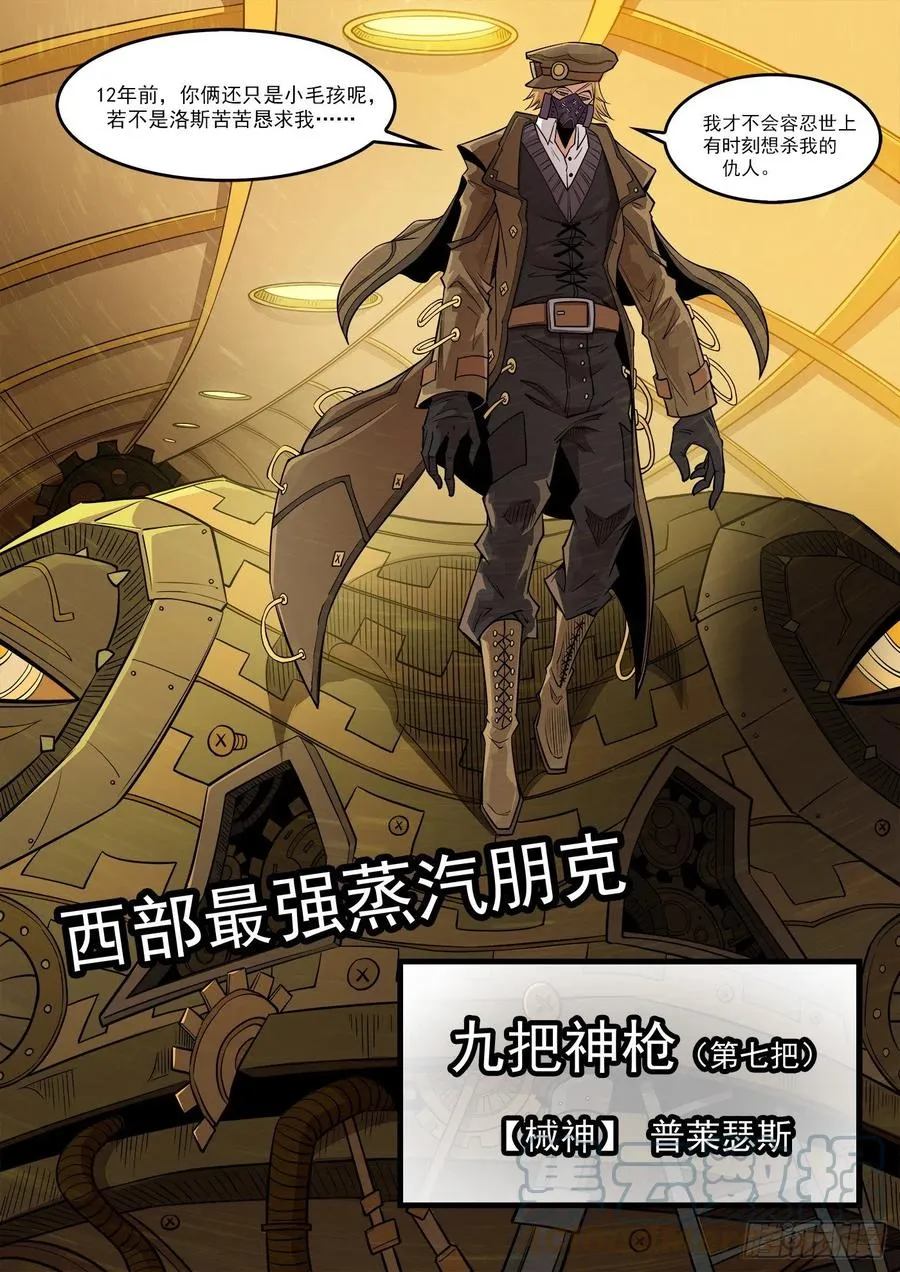 278弹：普莱瑟斯 第3页