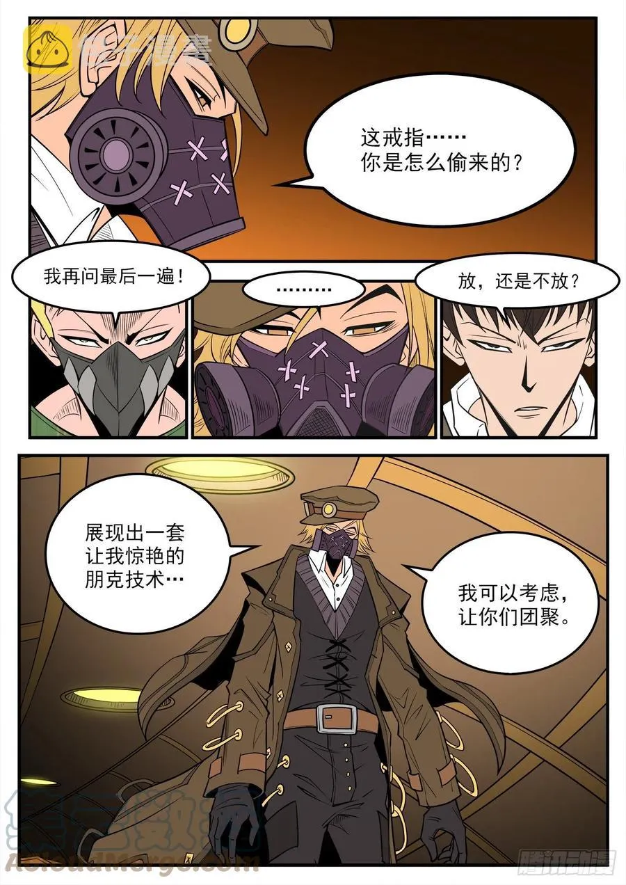 278弹：普莱瑟斯 第5页