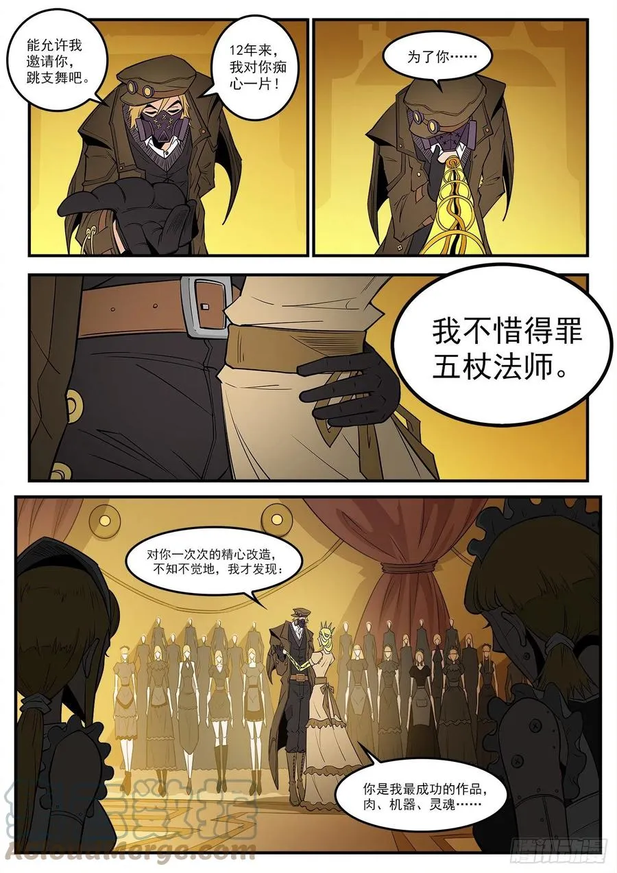 278弹：普莱瑟斯 第11页