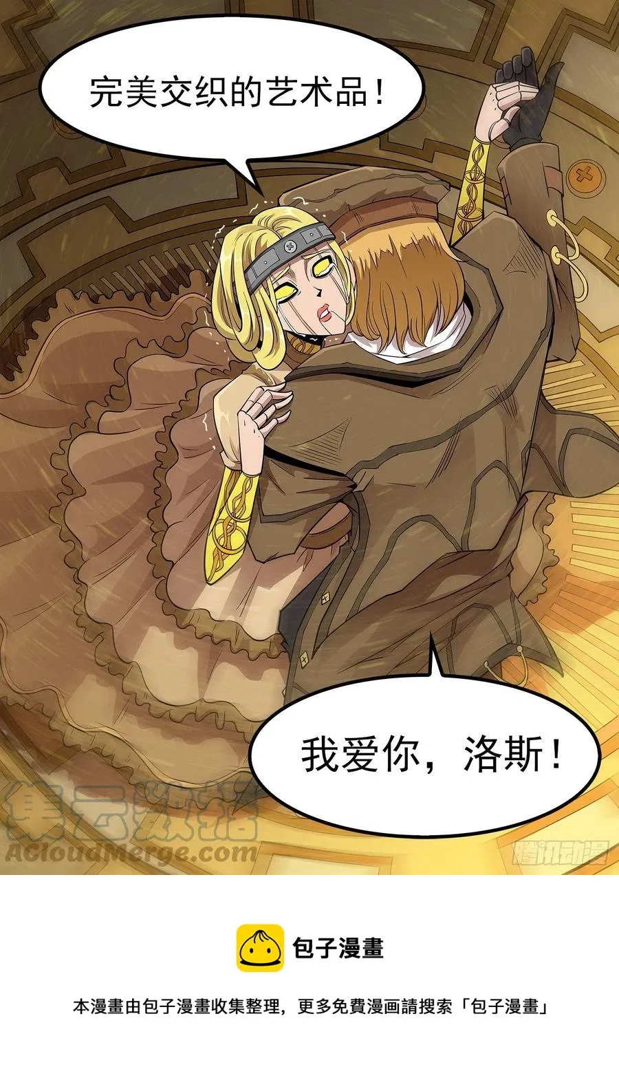 278弹：普莱瑟斯 第12页