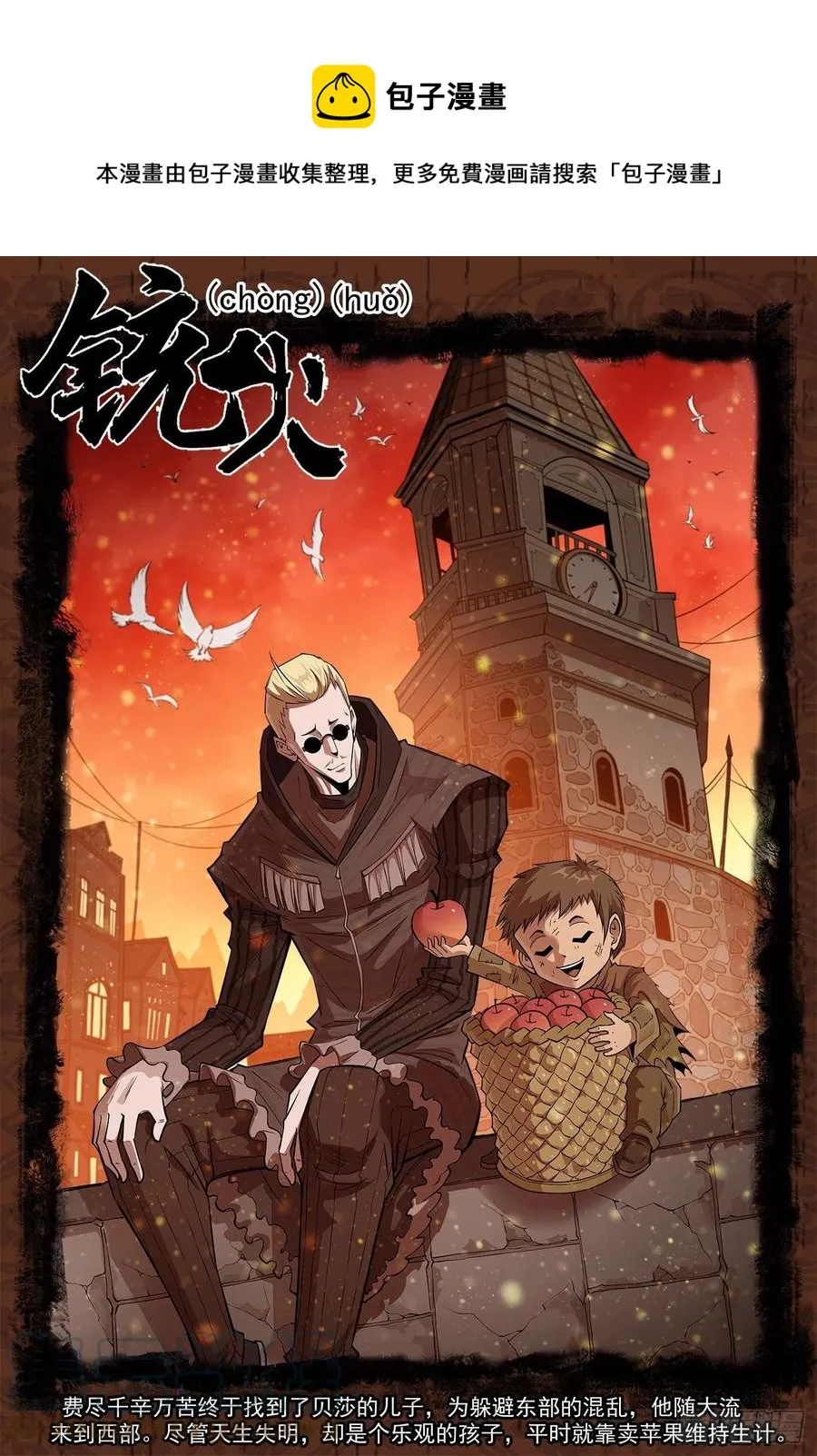 277弹：玛丽夫人 第1页
