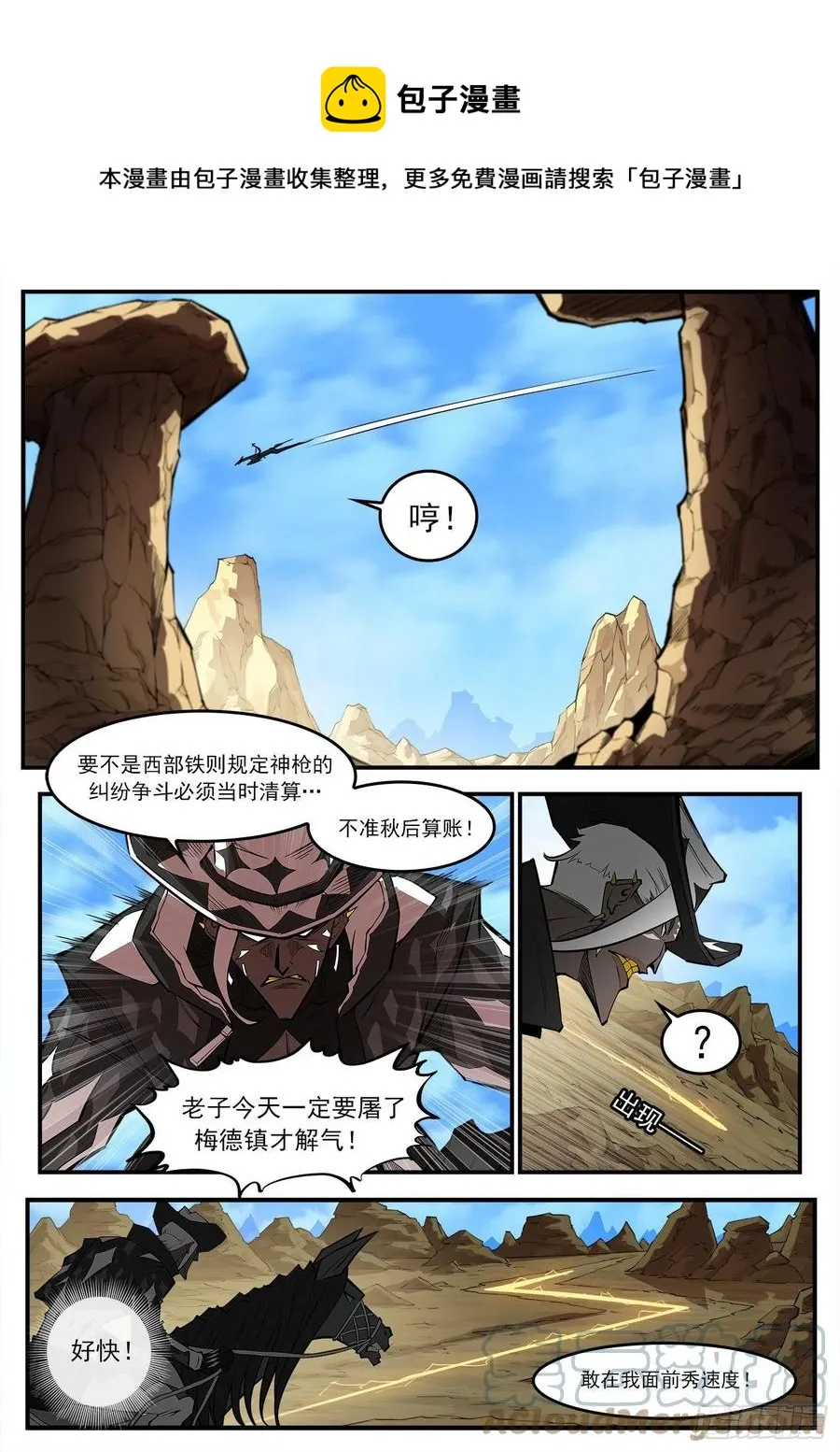 276弹：狂电稻草人 第1页