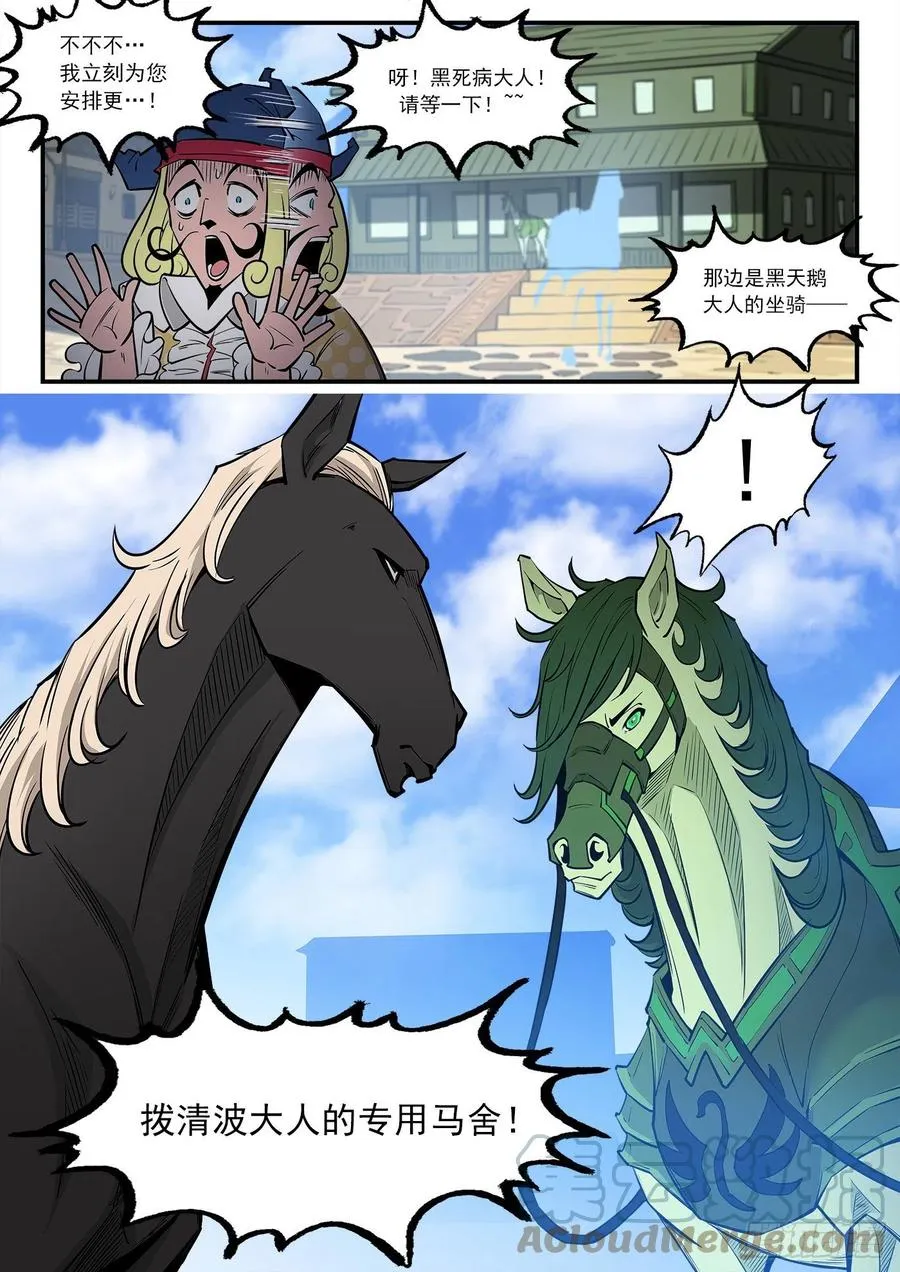 275弹：红灯镇 第10页