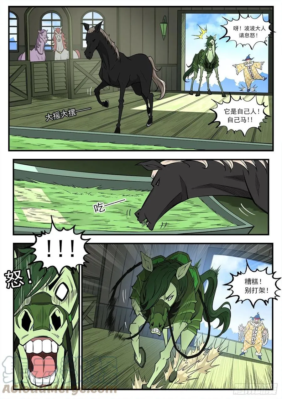 275弹：红灯镇 第11页