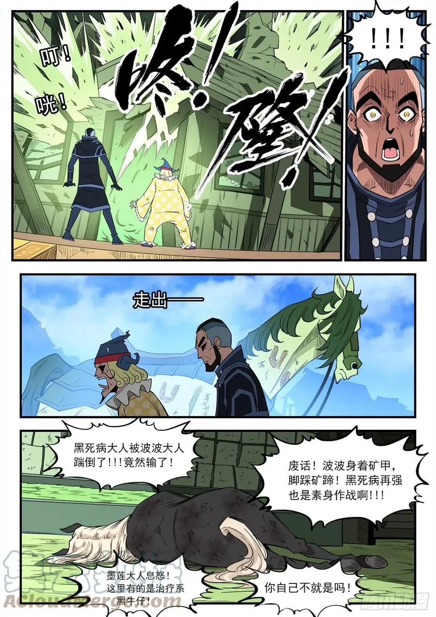 275弹：红灯镇 第12页