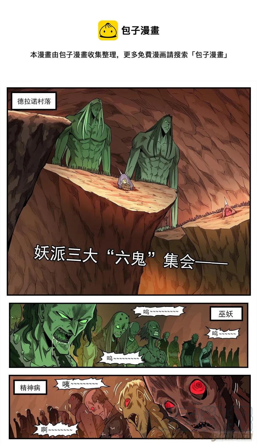 274弹：天外来客 第1页