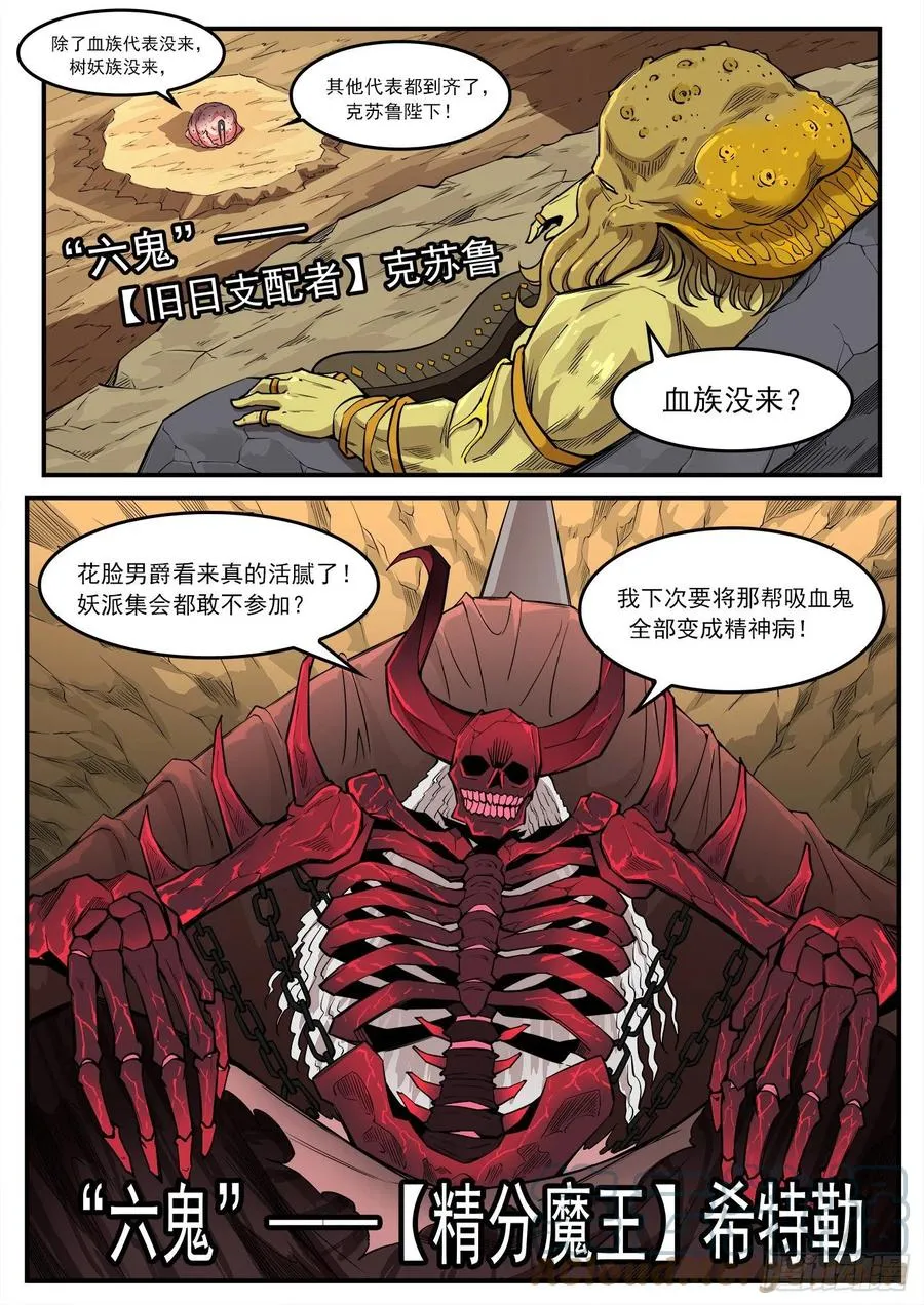 274弹：天外来客 第7页