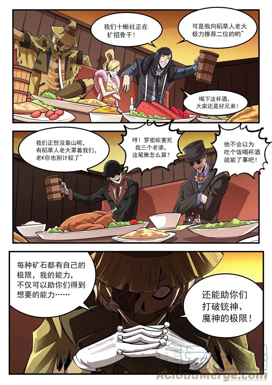 273弹：母爱西餐厅 第5页