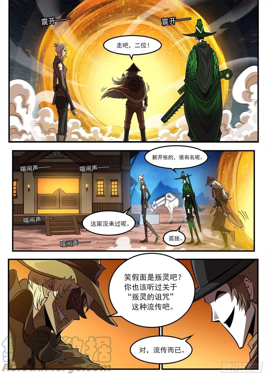 273弹：母爱西餐厅 第7页