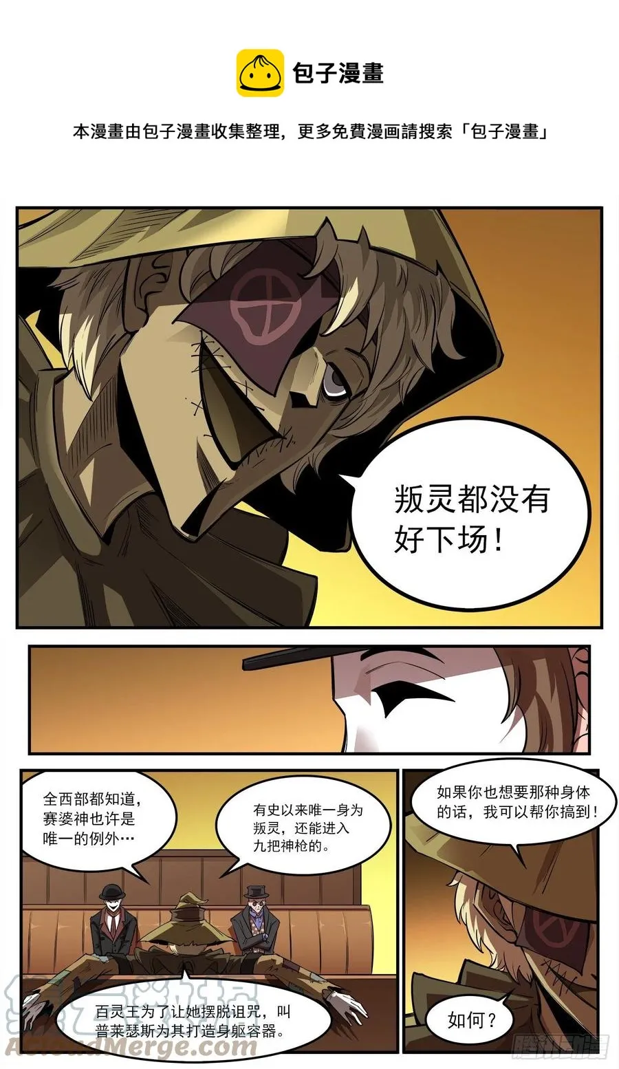 273弹：母爱西餐厅 第8页