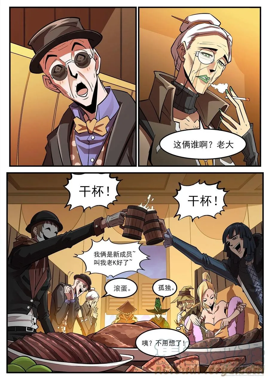 273弹：母爱西餐厅 第10页