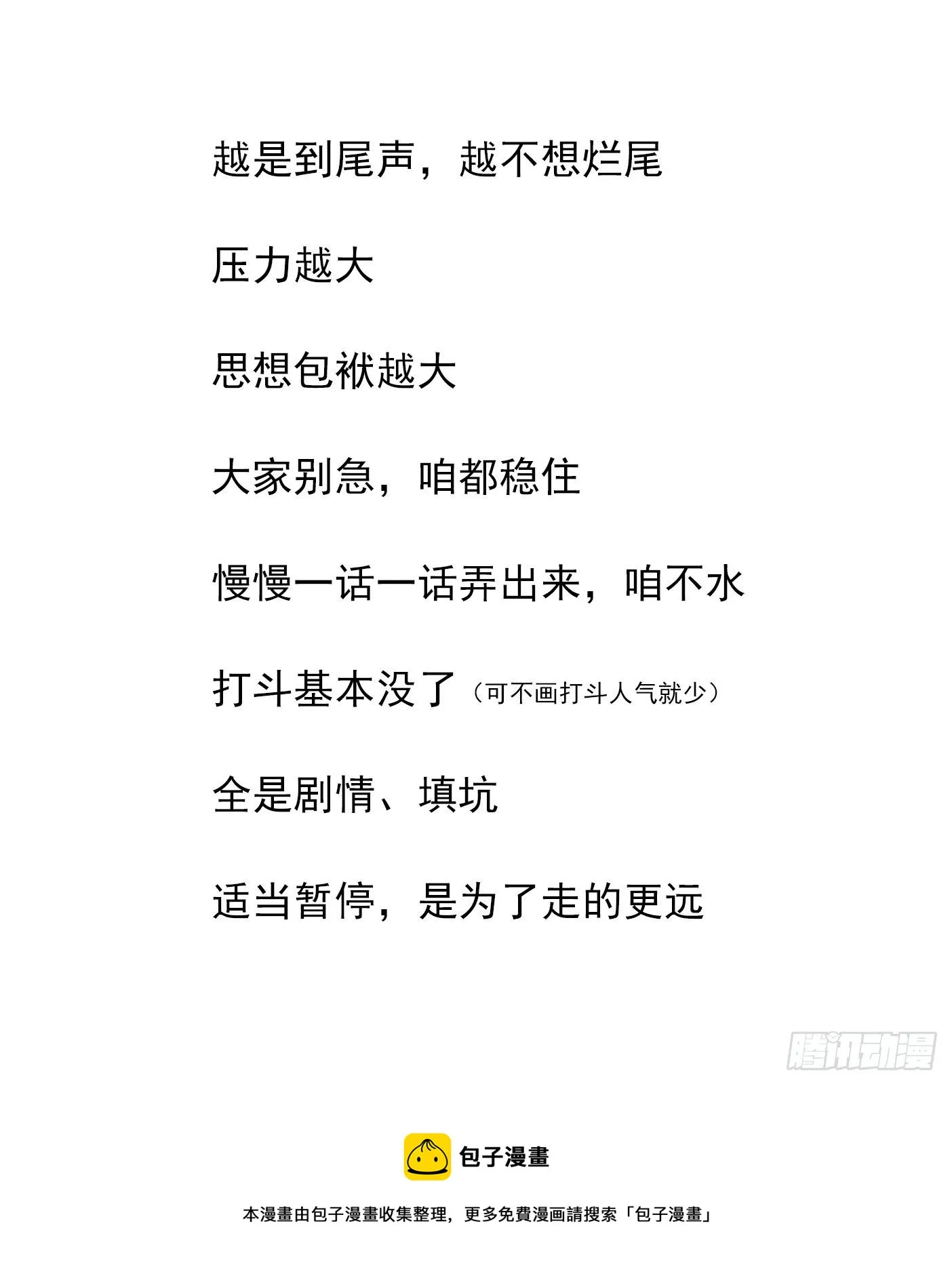 停一周 第1页