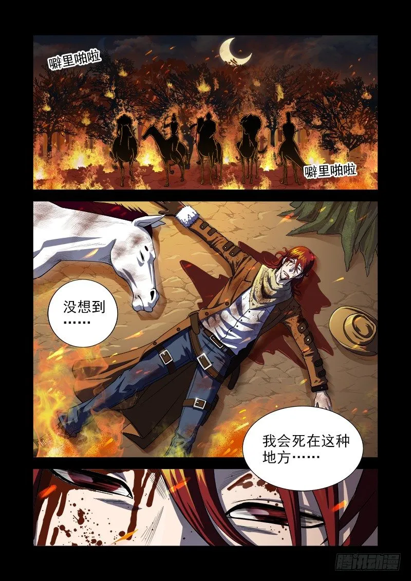 1弹：平安镇的警探 第2页