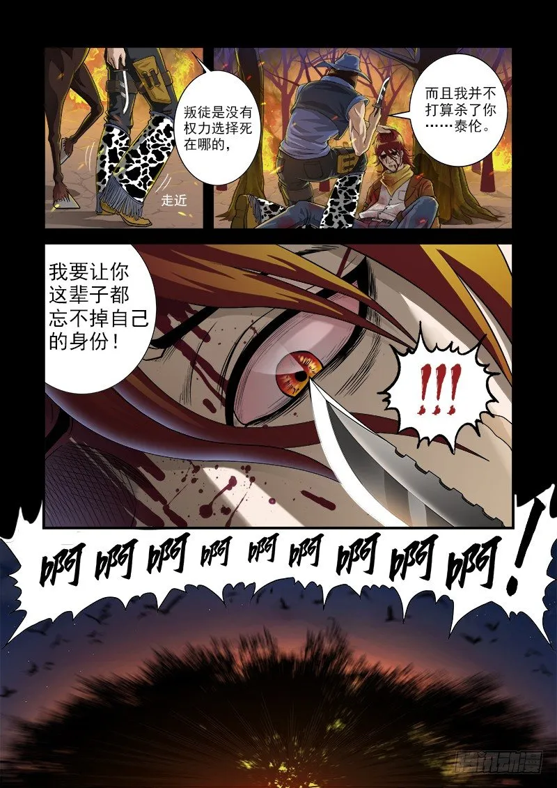 1弹：平安镇的警探 第3页