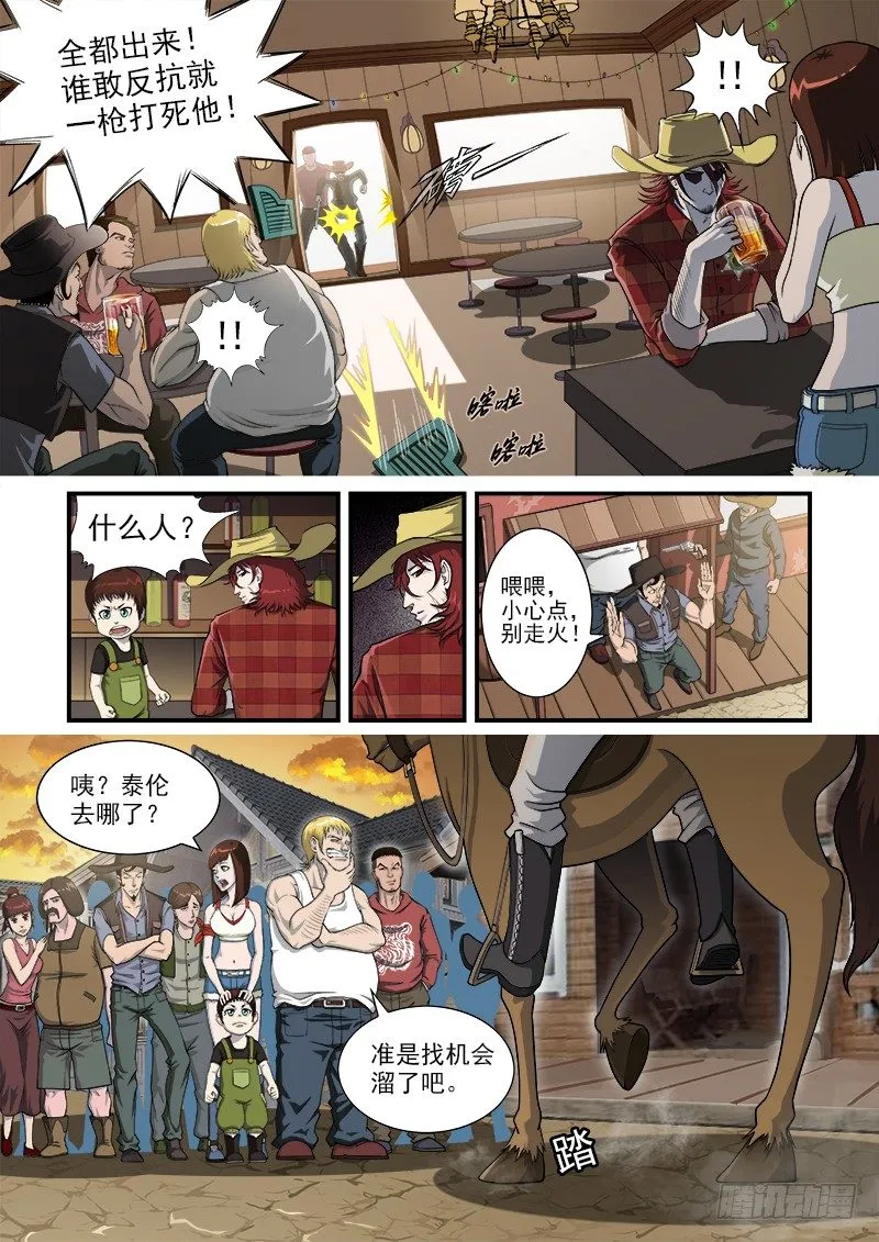 1弹：平安镇的警探 第9页