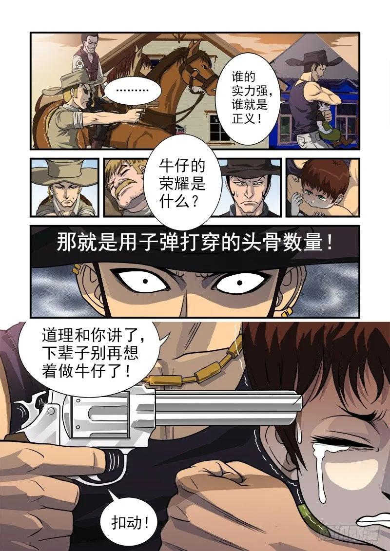 1弹：平安镇的警探 第15页