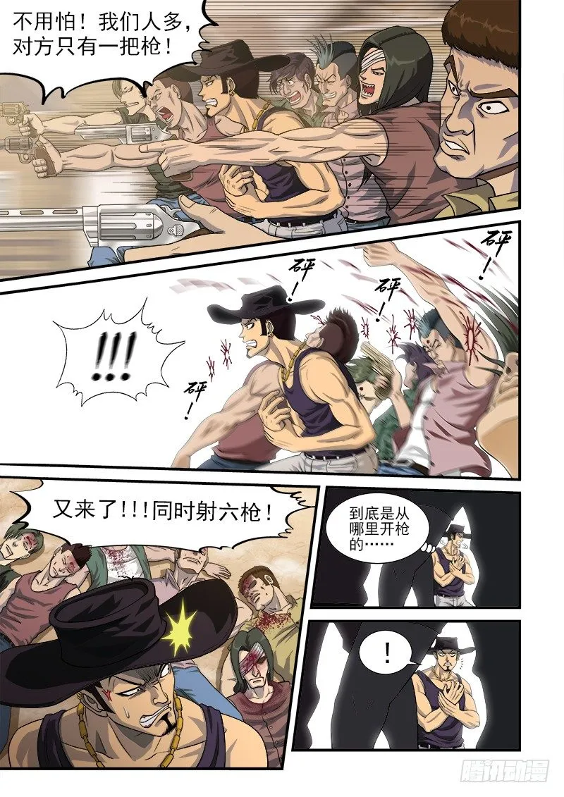 1弹：平安镇的警探 第19页