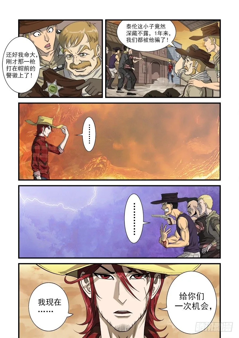 2弹：避弹术 第2页