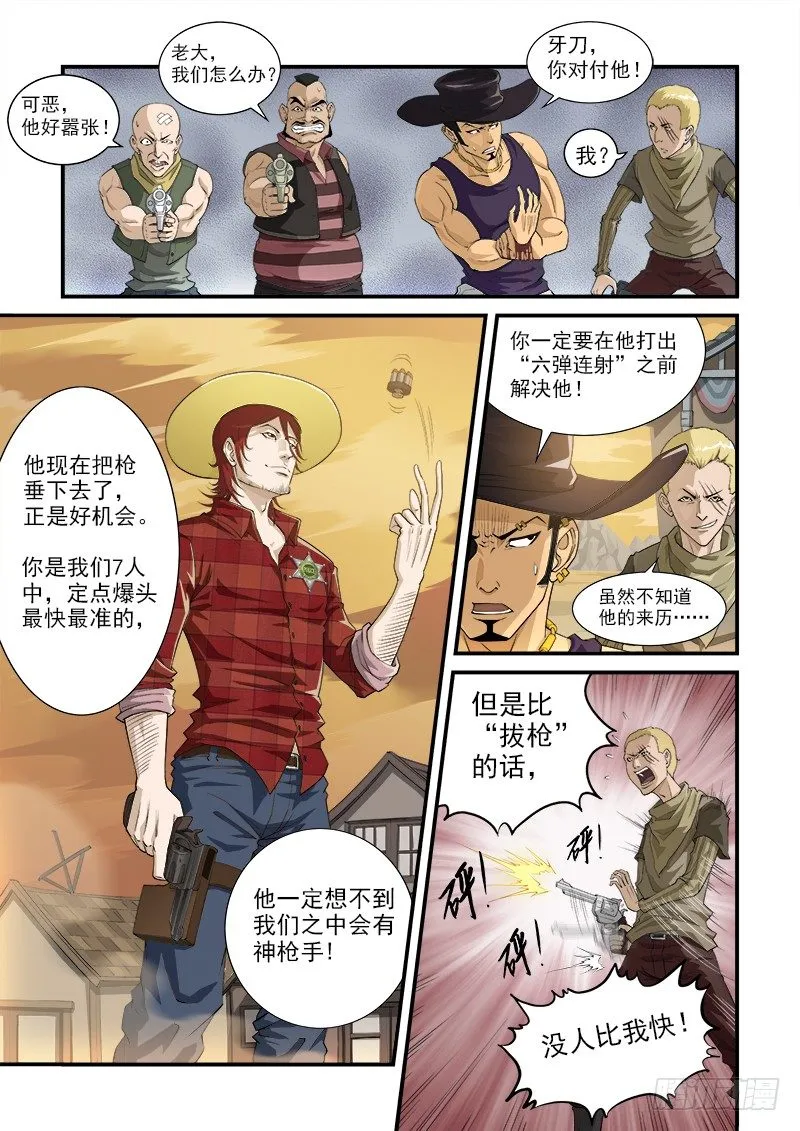2弹：避弹术 第4页