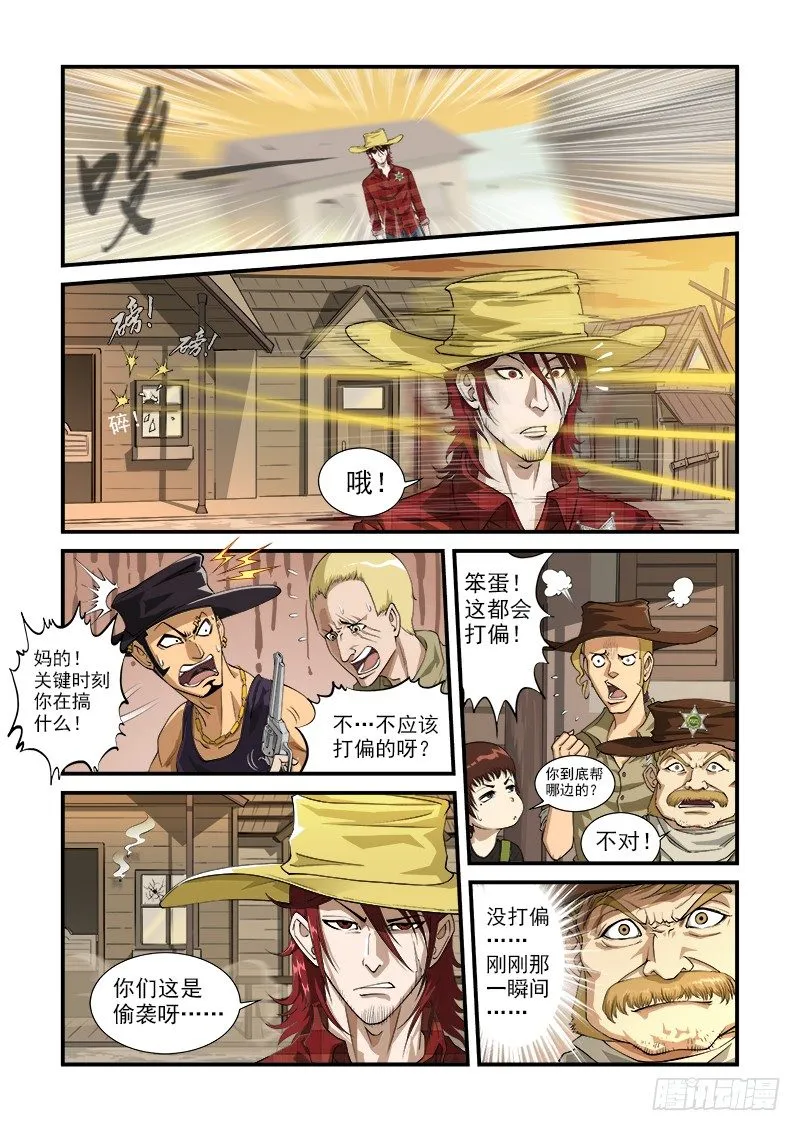 2弹：避弹术 第5页