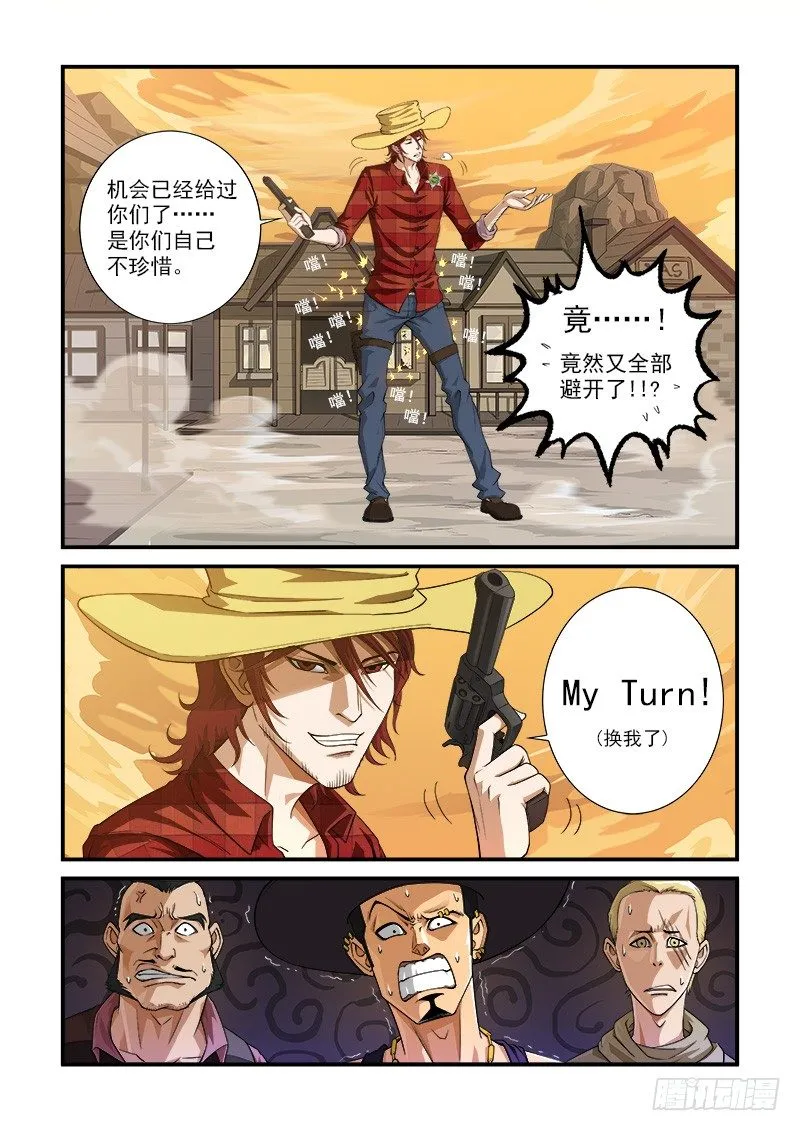 3弹：二重六连弹 第3页