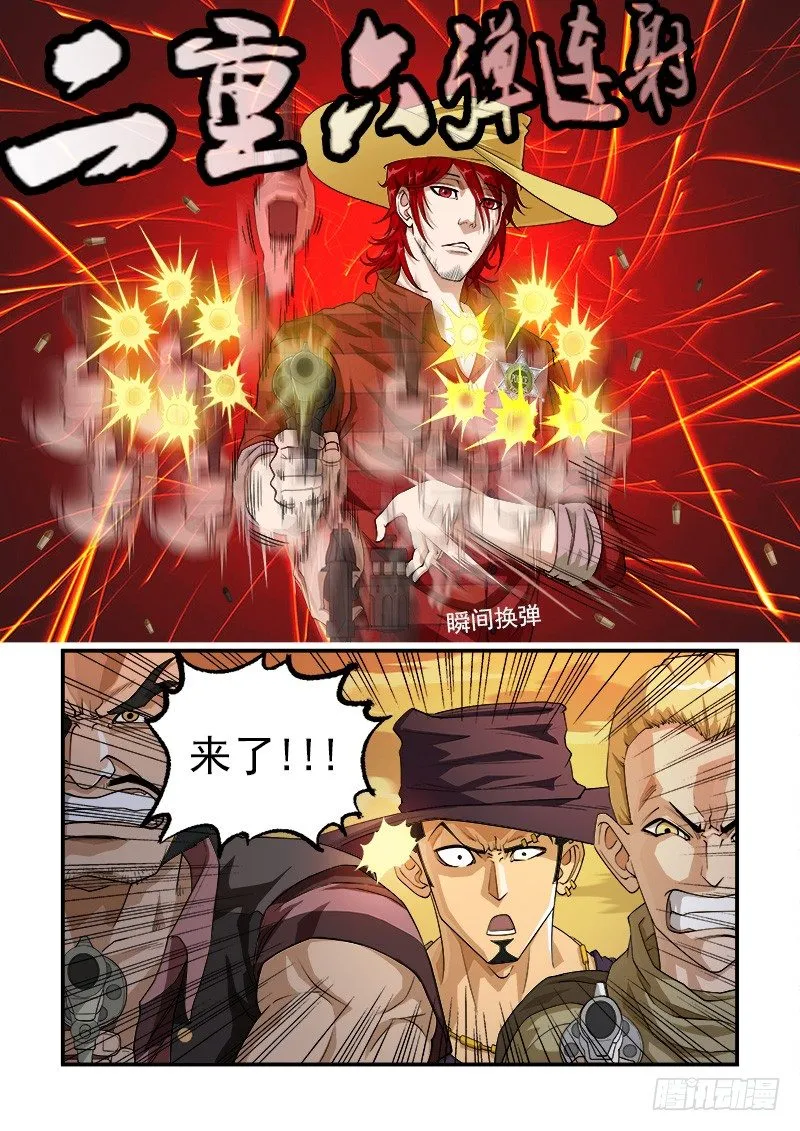 3弹：二重六连弹 第6页