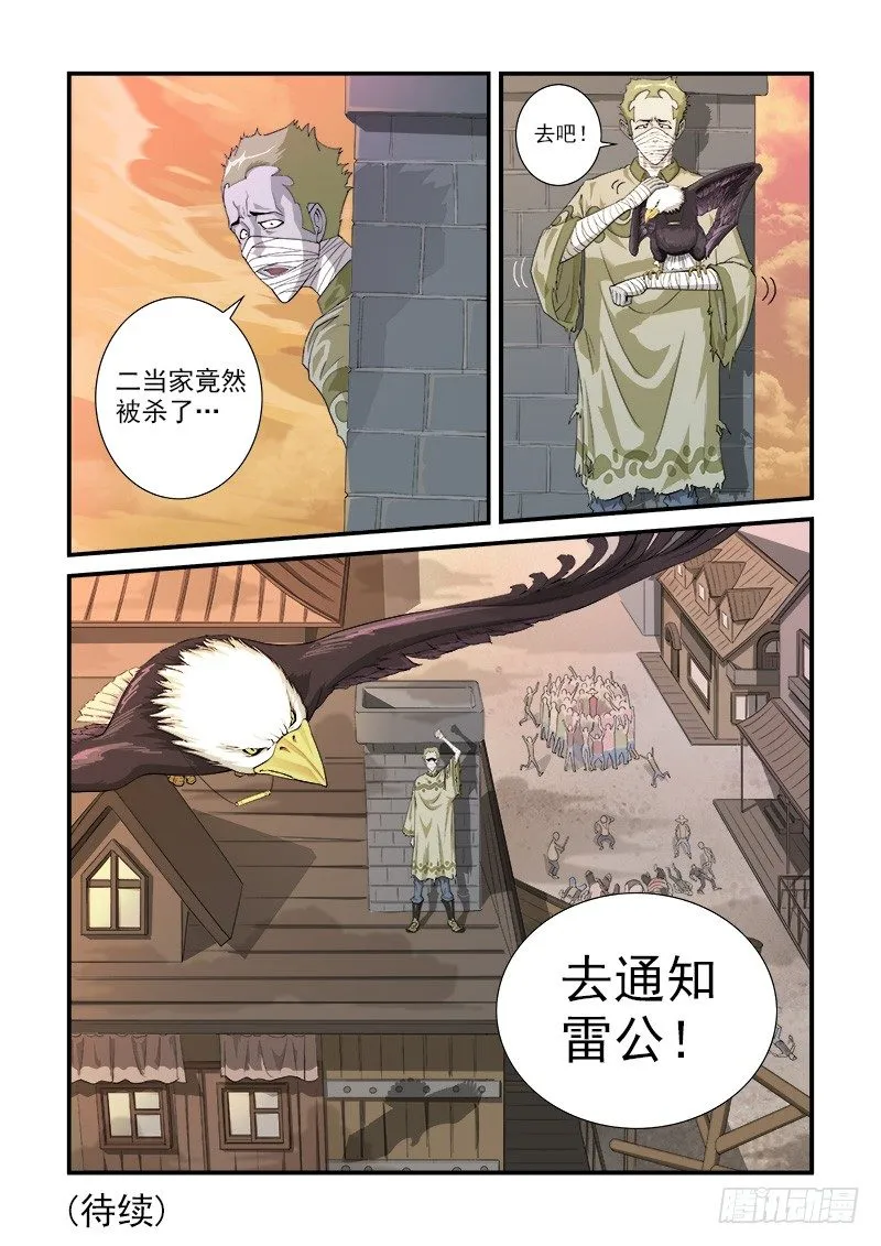 3弹：二重六连弹 第10页