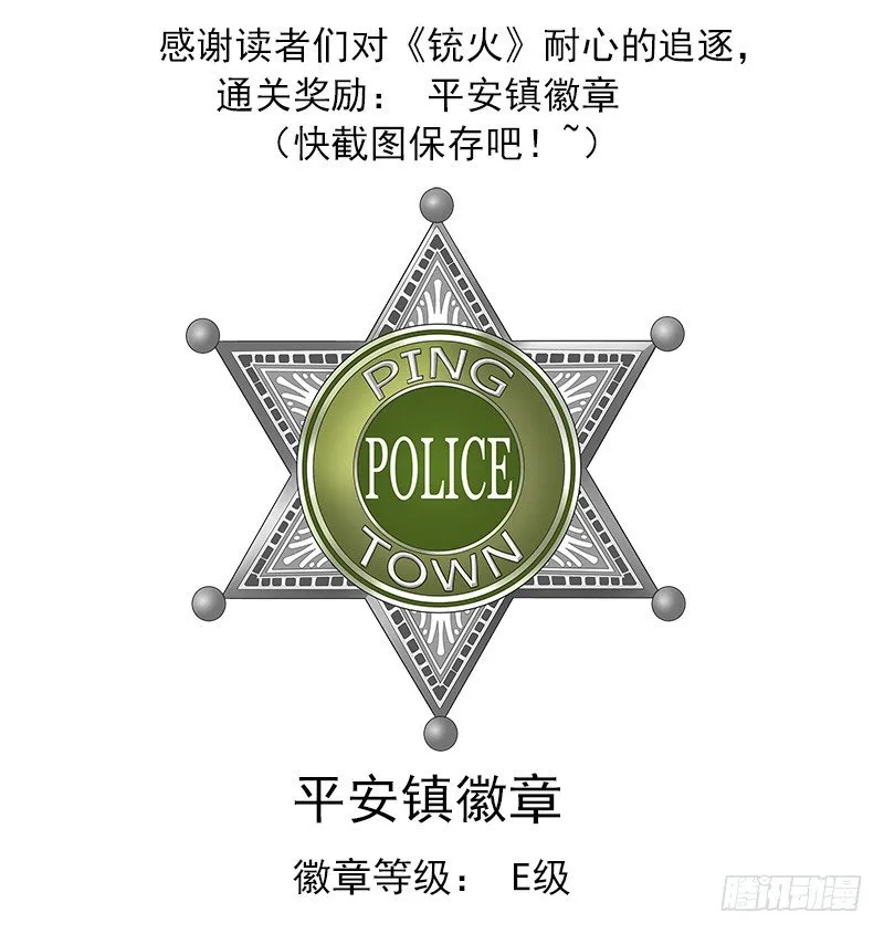 3弹：二重六连弹 第11页