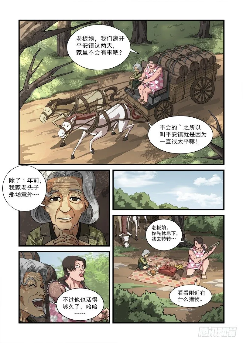 4弹：回忆 第4页