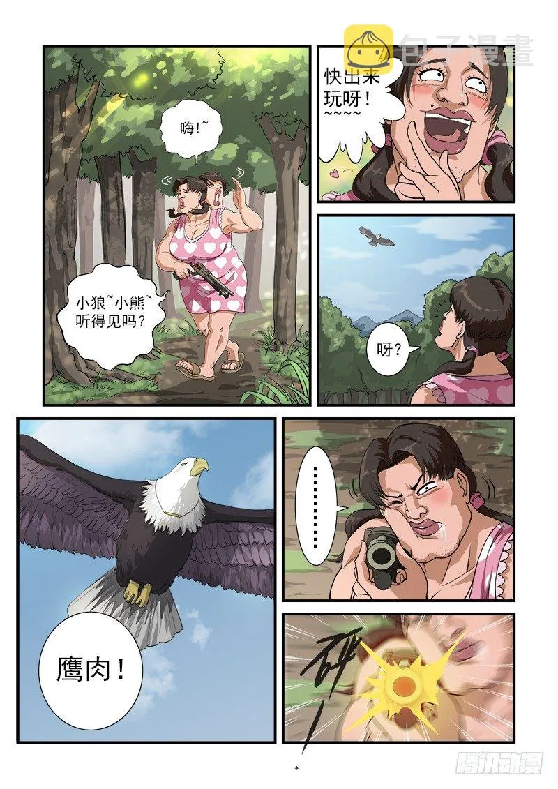 4弹：回忆 第5页