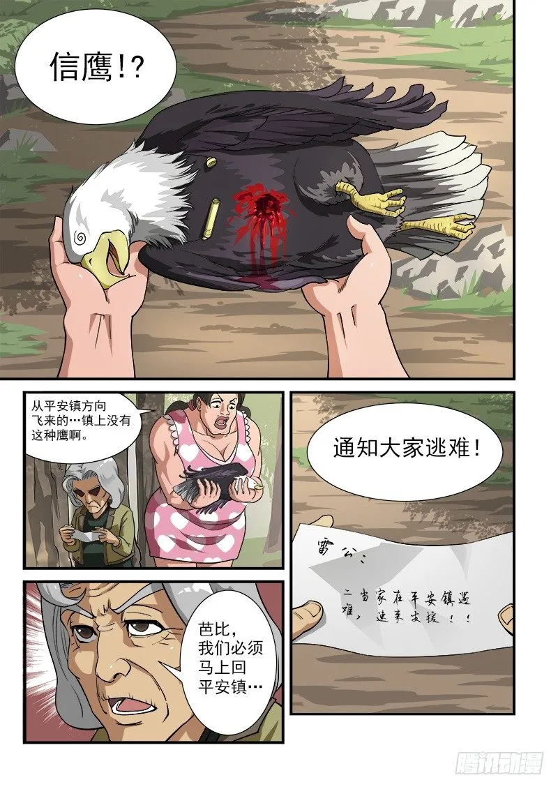 4弹：回忆 第6页