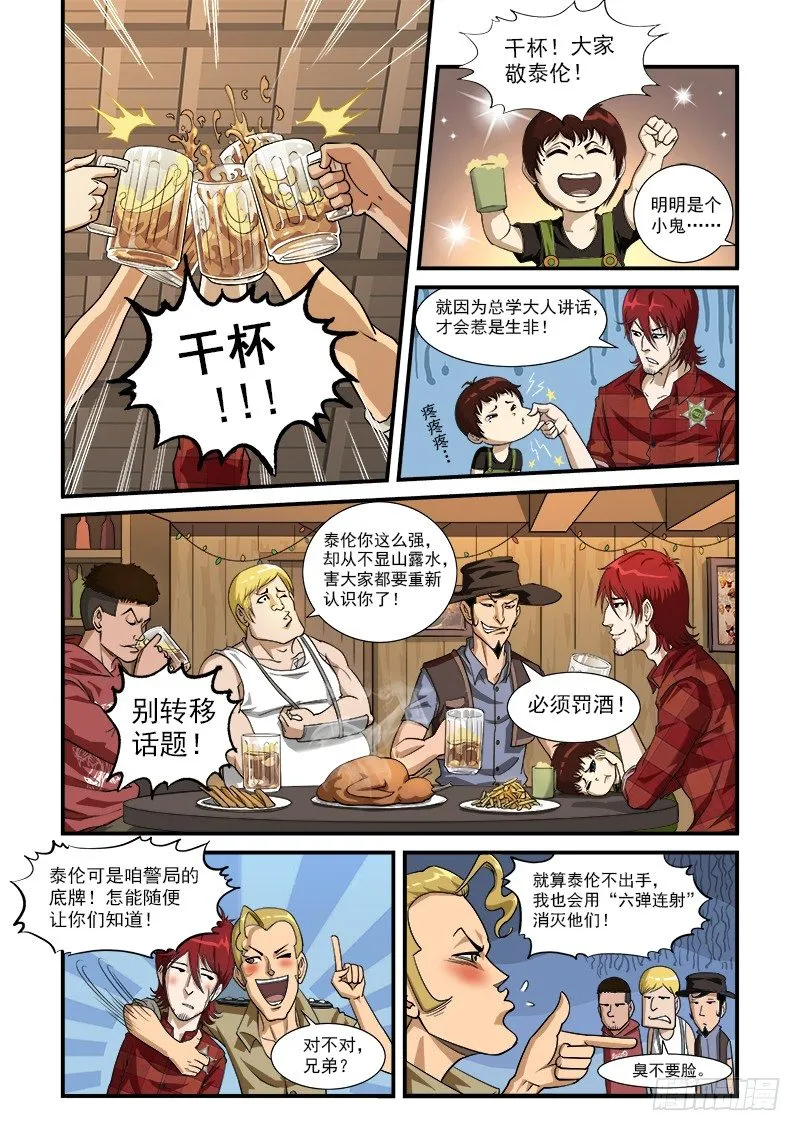 4弹：回忆 第7页