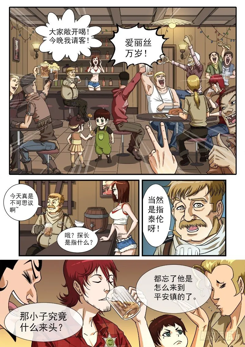 4弹：回忆 第8页