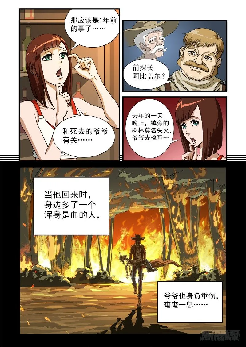 4弹：回忆 第9页