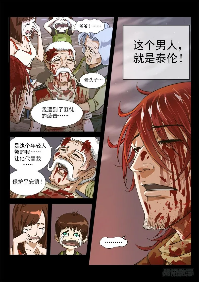 4弹：回忆 第10页