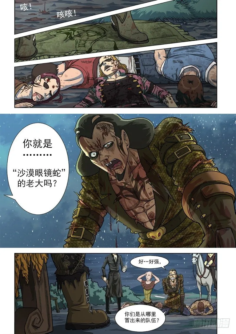 5弹：雷公队 第2页