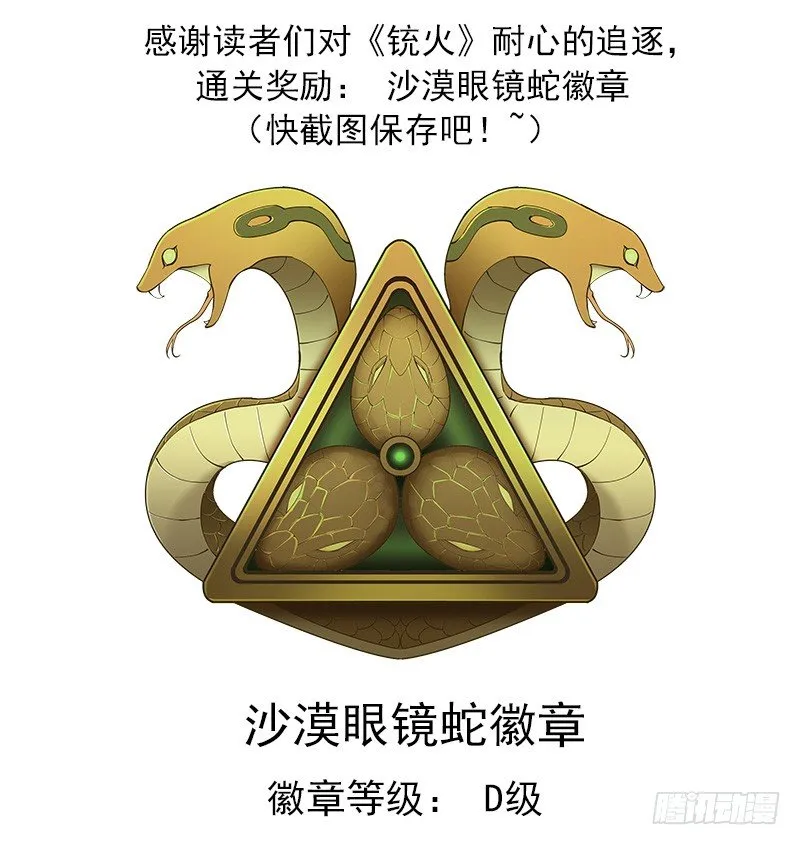 5弹：雷公队 第11页
