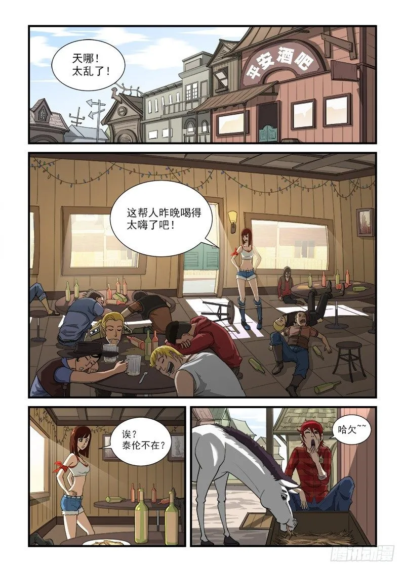 6弹：备战 第1页
