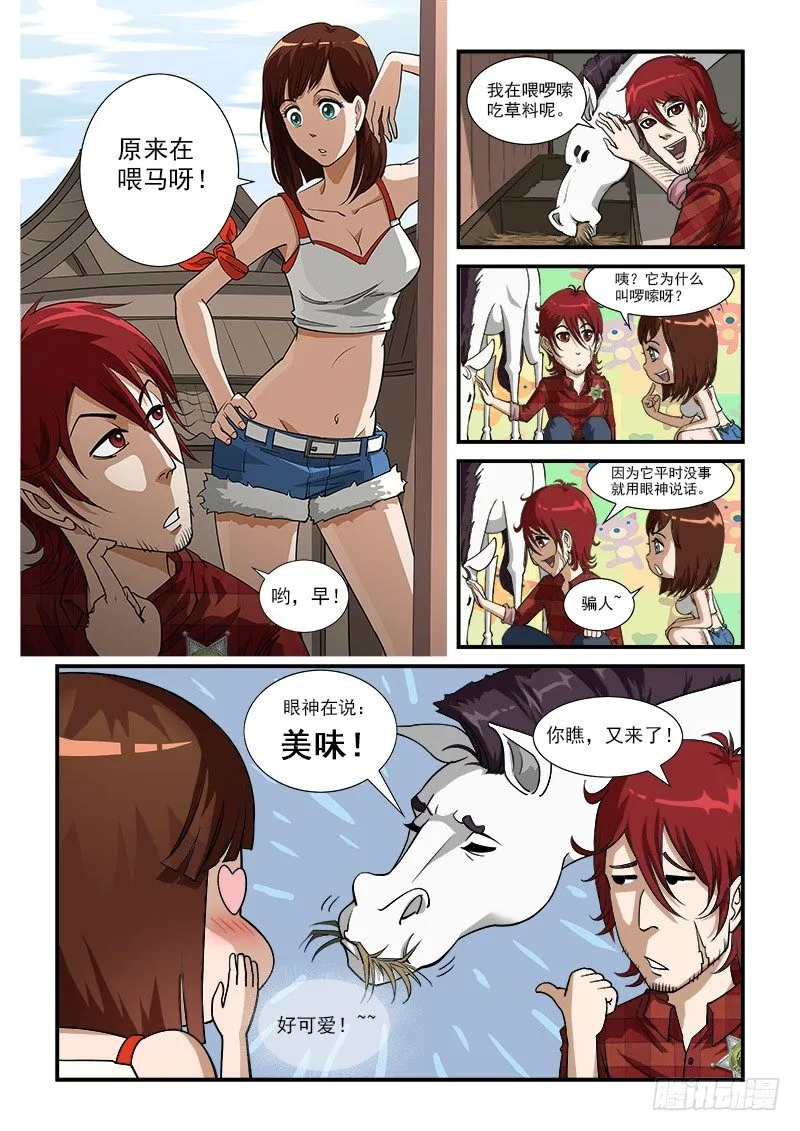 6弹：备战 第2页