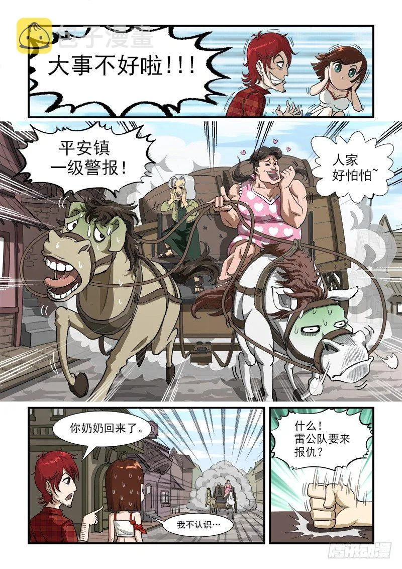 6弹：备战 第3页