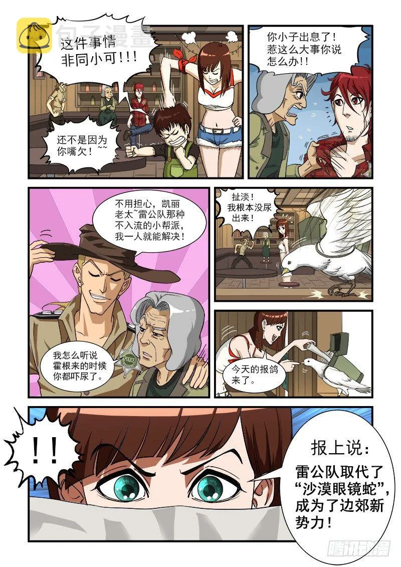 6弹：备战 第4页