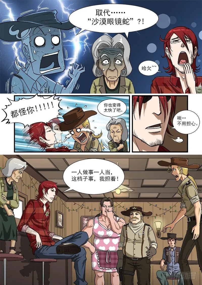 6弹：备战 第5页