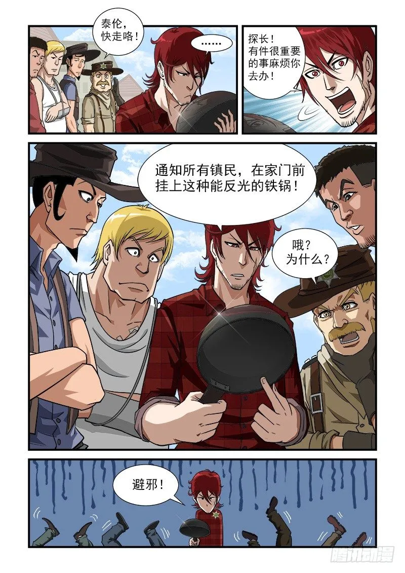 6弹：备战 第10页
