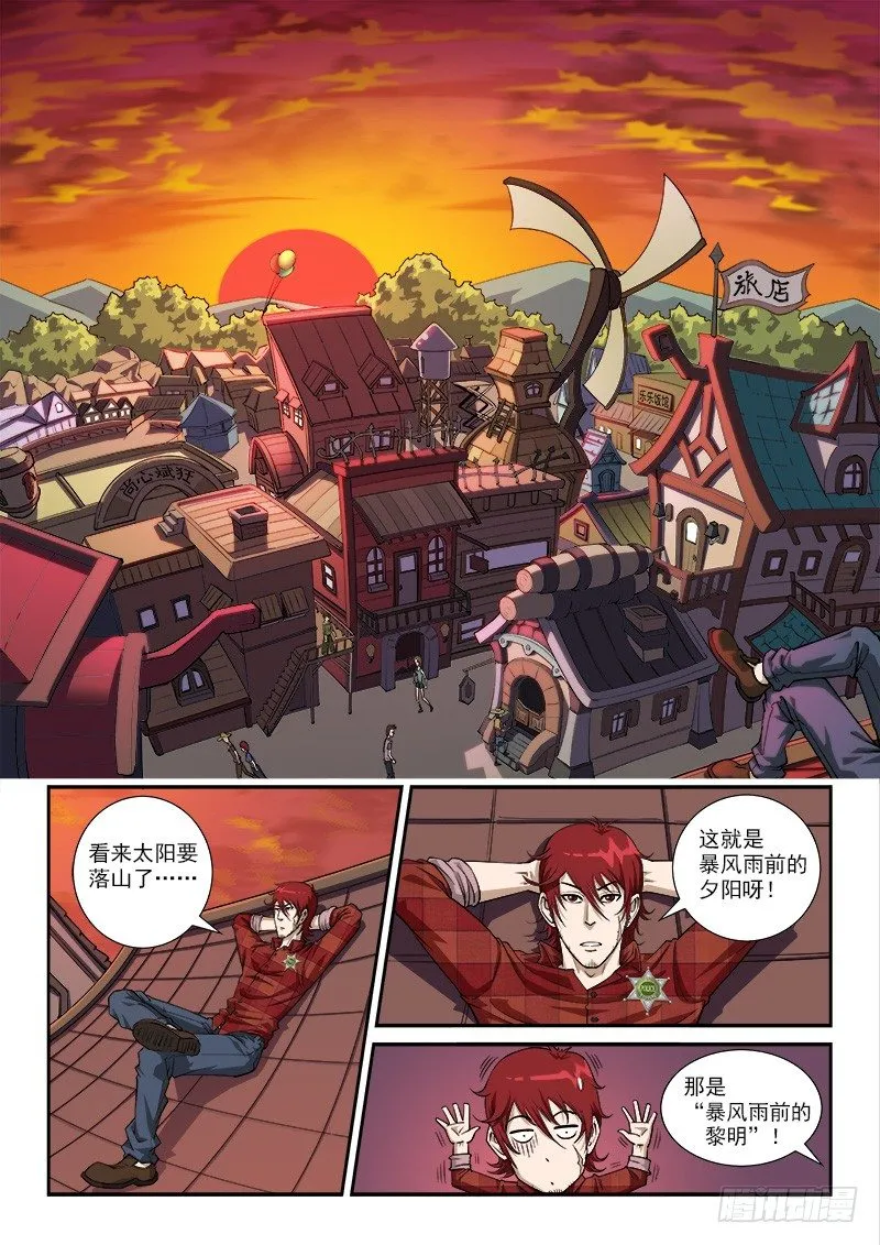 7弹：大战将至 第1页