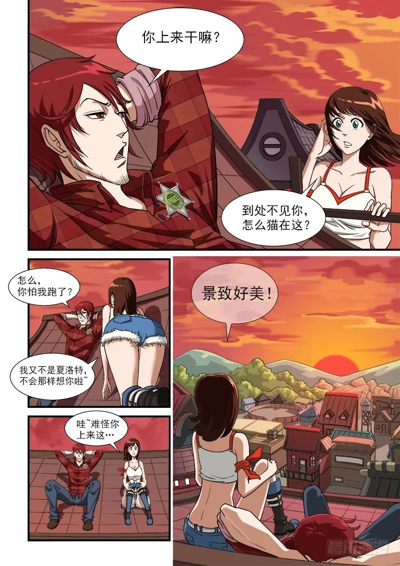 7弹：大战将至 第2页